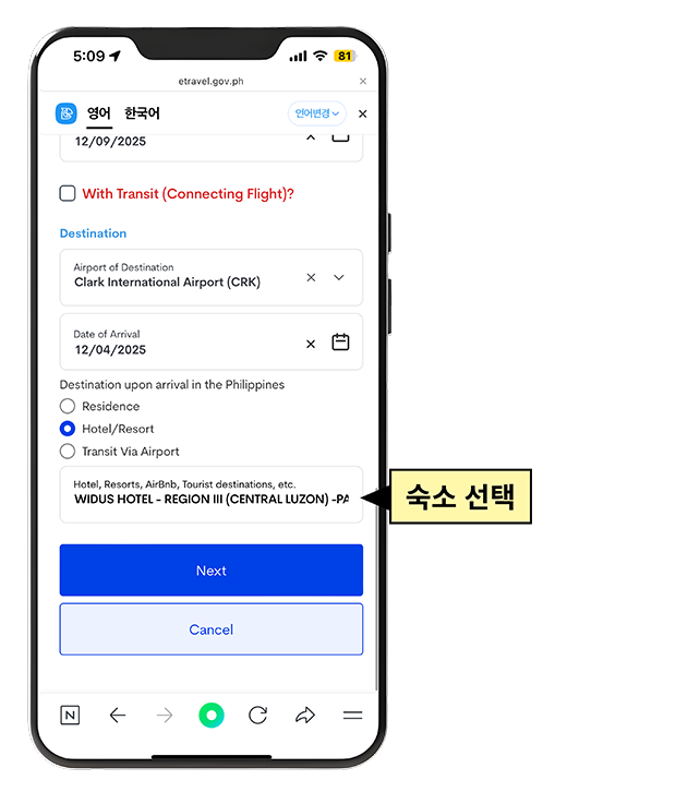 숙소 선택