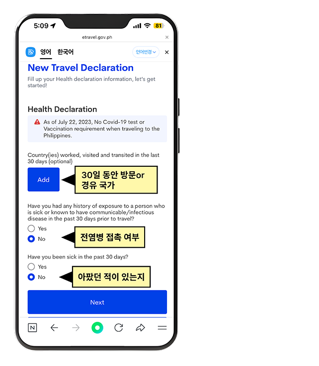 건강 신고